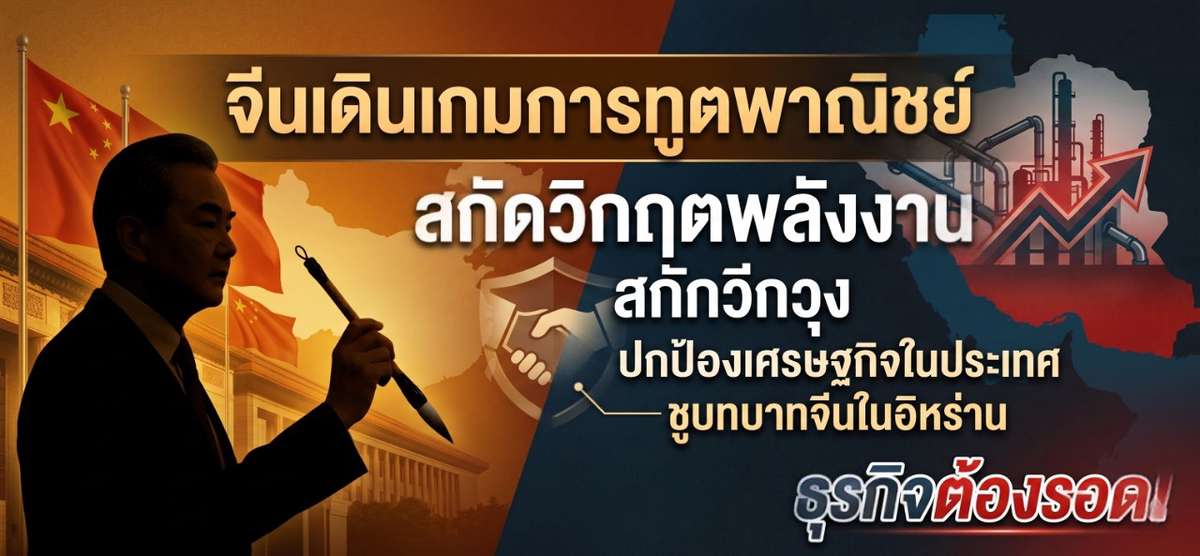 จีนรุกชู 