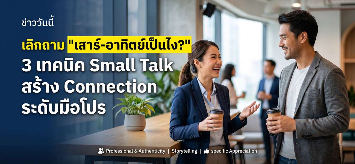 เลิกถาม 